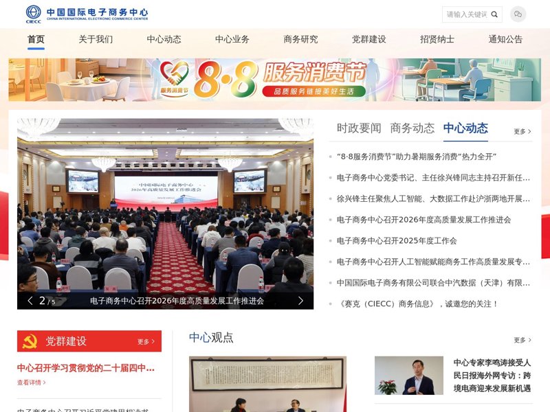 长耀购物：打造线上购物新体验
