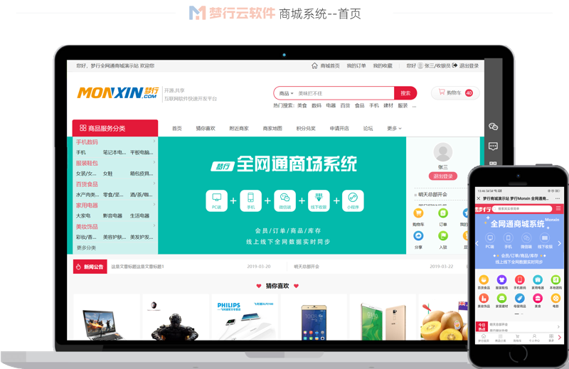 商贸行业的变革与创新——以长耀商贸为例